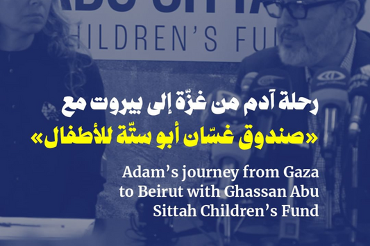 Megaphone News - The Ghassan Abu Sittah Children’s Fund held a press conference to give an update on Adam’s condition.